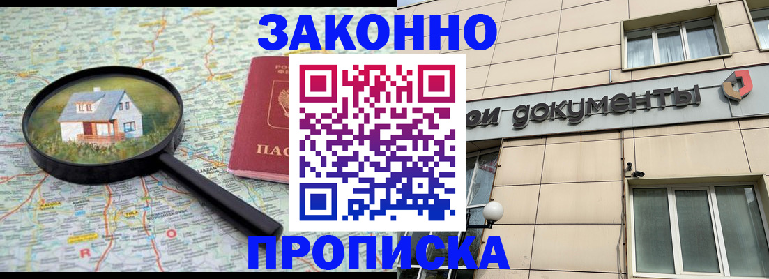прописка поиск в Карачаево-Черкесии