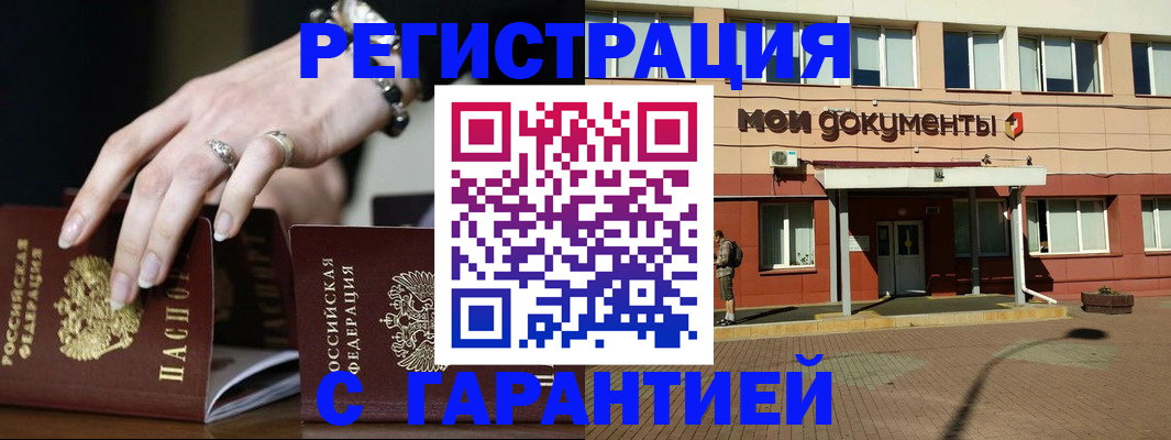 прописка для работы в Карачаево-Черкесии